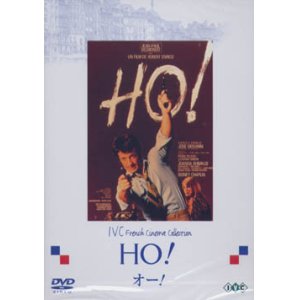 画像: オー！HO!  【DVD】 新品 ロベール・アンリコ 1968年 ジャン=ポール・ベルモンド ジョアンナ・シムカス 音楽：フランソワ・ド・ルーベ 原作：ジョゼ・ジョヴァンニ