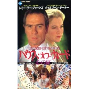 伴奏者 【VHS】 クロード・ミレール 1992年 ロマーヌ・ボーランジェ 
