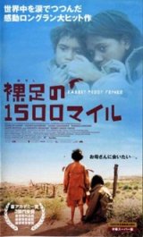 画像: 裸足の1500マイル 【VHS】 フィリップ・ノイス 2002年 エヴァーリン・サンピ ローラ・モナガン ティアナ・サンズベリー ケネス・ブラナー 音楽：ピーター・ガブリエル オーストラリア映画