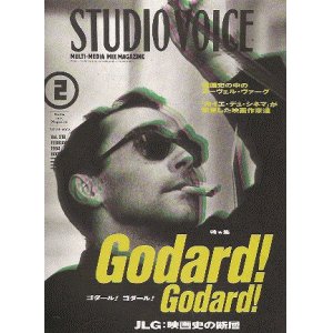 画像: 『STUDIO VOICE：スタジオ・ボイス VOL.218 - 特集：ゴダール！ゴダール！ JLG：映画史の断層』 インファス ジャン=リュック・ゴダール特集号