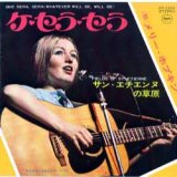 画像: メリー・ホプキン：MARY HOPKIN / ケ・セラ・セラ 【7inch】 日本盤