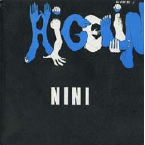 画像: JACQUES HIGELIN/NINI 【7inch】 SARAVAH