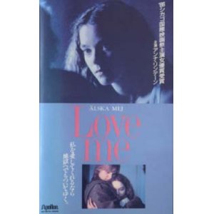 画像: ラブミー LOVE ME 【VHS】 カイ・ポラック 1986年 アンナ・リンデーン レーナ・グラーンハーゲン スウェーデン映画