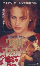 画像: ワイルドフラワー 【VHS】 ダイアン・キートン 1991年 パトリシア・アークエット リース・ウィザースプーン