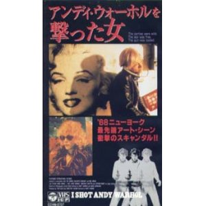 画像: アンディ・ウォーホルを撃った女 【VHS】 メアリー・ハロン 1995年 リリ・テイラー 音楽：ジョン・ケイル