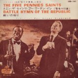 画像: O.S.T. / 五つの銅貨：THE FIVE PENNIES SAINTS 聖者の行進 【7inch】 ダニー・ケイとルイ・アームストロング 日本盤