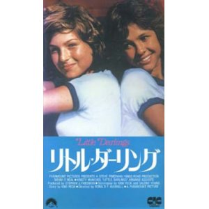 画像: リトル・ダーリング 【VHS】 ロナルド・Ｆ・マクスウェル 1980年 テイタム・オニール クリスティ・マクニコル マット・ディロン