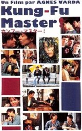 画像: カンフー・マスター！【VHS】  アニエス・ヴァルダ 1987年 ジェーン・バーキン マチュー・ドゥミ シャルロット・ゲンズブール ルー・ドワイヨン 原作：ジェーン・バーキン