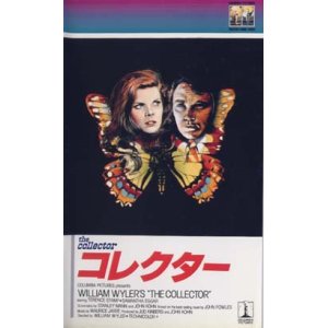画像: コレクター 【VHS】 1965年 ウィリアム・ワイラー、テレンス・スタンプ、サマンサ・エッガー 音楽：モーリス・ジャール