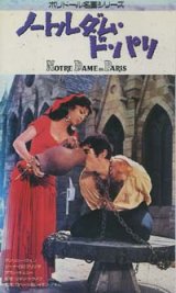 画像: ノートルダム・ド・パリ 【VHS】 ジャン・ドラノワ 1956年 アンソニー・クイン ジーナ・ロロブリジーダ アラン・キュニー 原作：ヴィクトル・ユゴー 脚本：ジャック・プレヴェール