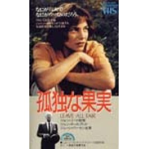 画像: 孤独な果実【VHS】 ジョン・リード 1985年 ジェーン・バーキン  ジョン・ギールグッド ニュージーランド映画