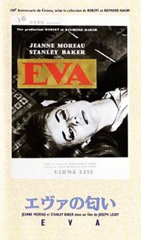 エヴァの匂い 【VHS】 ジョセフ・ロージー 1962年 ジャンヌ・モロー	 スタンリー・ベイカー ヴィルナ・リージ