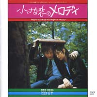 画像1: O.S.T.ビージーズ他：THE BEE GEES/小さな恋のメロディ：MELODY 【CD】 JAPAN POLYDOR (1)