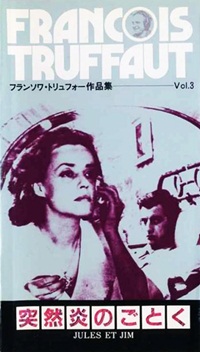 突然炎のごとく 【VHS】 フランソワ・トリュフォー 1961年 ジャンヌ