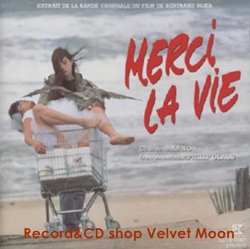 画像1: O.S.T. / メルシー・ラ・ヴィ：MERCI LA VIE 【CD】 音楽：フィリップ・グラス 歌：アルノ 日本盤 BMGビクター 廃盤 (1)