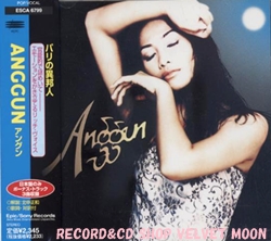 アングン：ANGGUN / アングン：ANGGUN 【CD】 日本盤 帯付