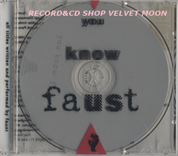 FAUST / YOU KNOW FAUST 【CD】 ドイツ盤 KLANGBAD ORG