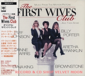 O.S.T. / ファースト・ワイフ・クラブ：THE FIRST WIVES CLUB 【CD】 日本盤 帯付