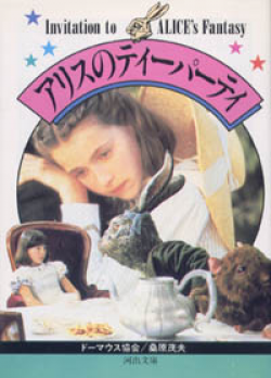 希少！】ワタシハナリタイ／河井久信(著)｜文学・小説