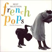 オムニバス/フレンチ・ポップ・ベスト・セレクション：FRENCH POP BEST SELECTION 【CD】 日本盤