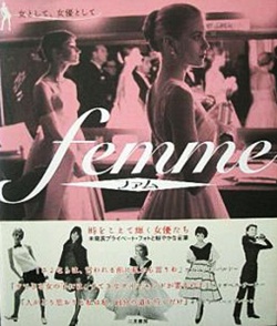 画像1: 『ファム FEMME　女として、女優として』 編集：BANANA BOAT CREW　帯付初版 (1)