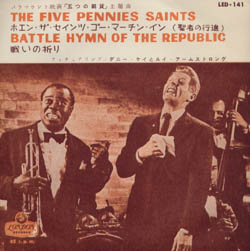 画像1: O.S.T. / 五つの銅貨：THE FIVE PENNIES SAINTS 聖者の行進 【7inch】 ダニー・ケイとルイ・アームストロング 日本盤 (1)