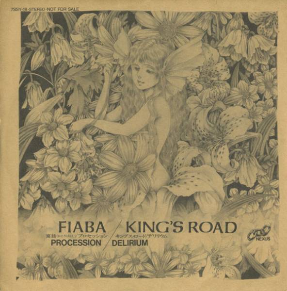 プロセッション/寓話：PROCESSION/FIABA // デリリウム/キングス・ロード：DELIRIUM/KING'S ROAD 【7inch】 JAPAN PROMO.