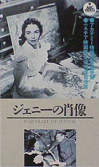 ジェニーの肖像 【VHS】 ウィリアム・ディターレ 1947年 出演：ジョセフ・コットン ジェニファー・ジョーンズ 原作：ロバート・ネイサン